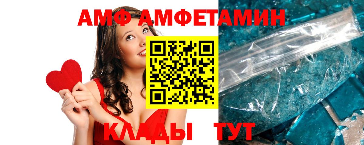АМФЕТАМИН 98% Фурманов