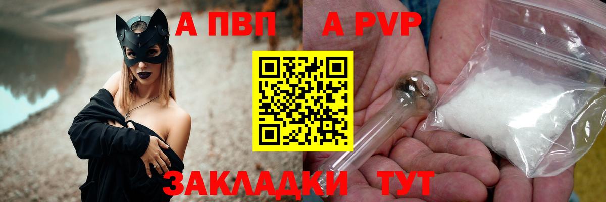 APVP VHQ  A PVP Соль  Вход с VPN  A PVP мука  купить наркоту  Фурманов 