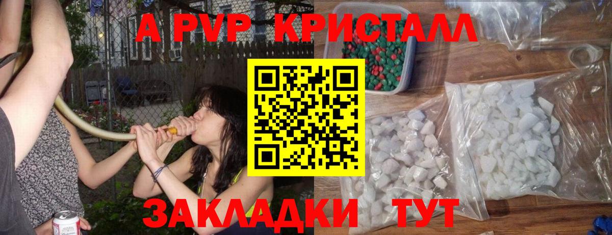 APVP Соль Фурманов