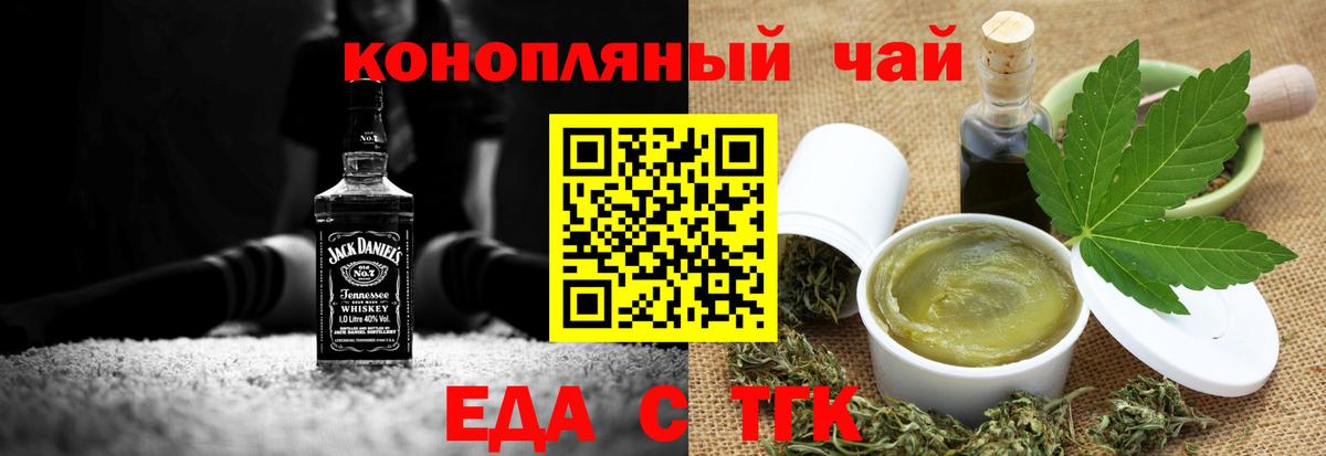 Фурманов  Печенье с ТГК марихуана  Вход с VPN 