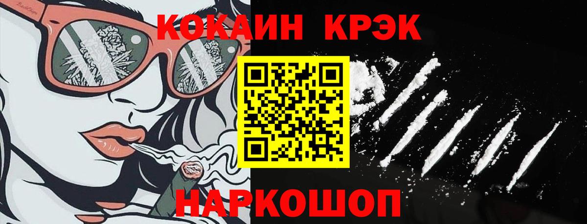Cocaine Эквадор Фурманов