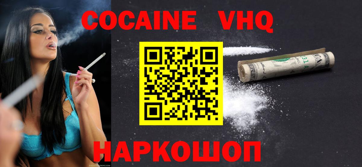 КОКАИН 99%  КОКАИН 98%  Фурманов  Вход с VPN 