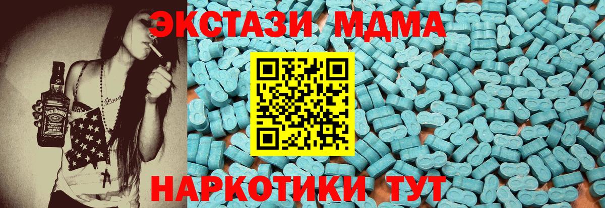 Ecstasy 99% Фурманов
