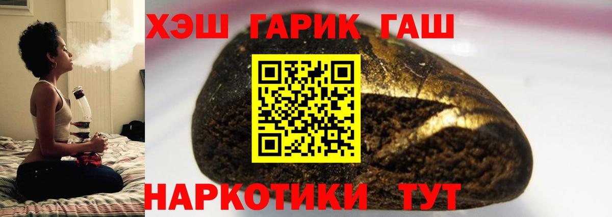 ГАШИШ Cannabis Фурманов