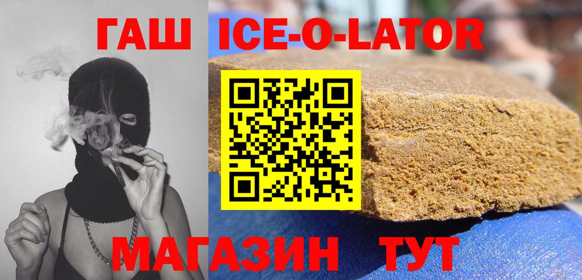 ГАШИШ хэш  Гашиш гарик  Вход с VPN  Гашиш  Фурманов 