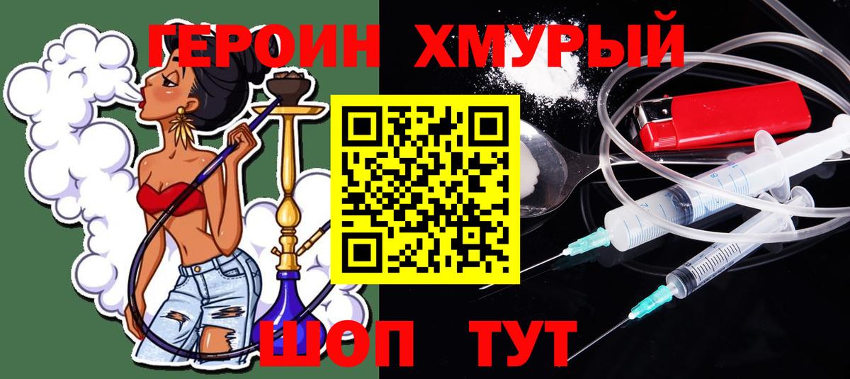 Героин белый Фурманов