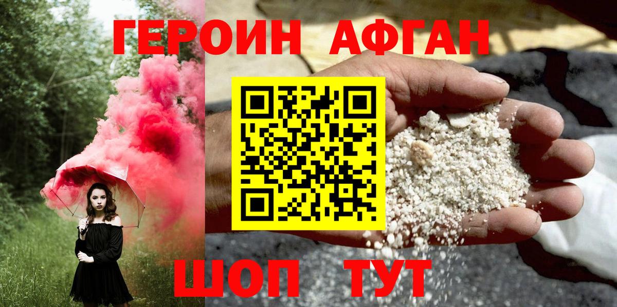 Фурманов  Героин Heroin  Вход с VPN 