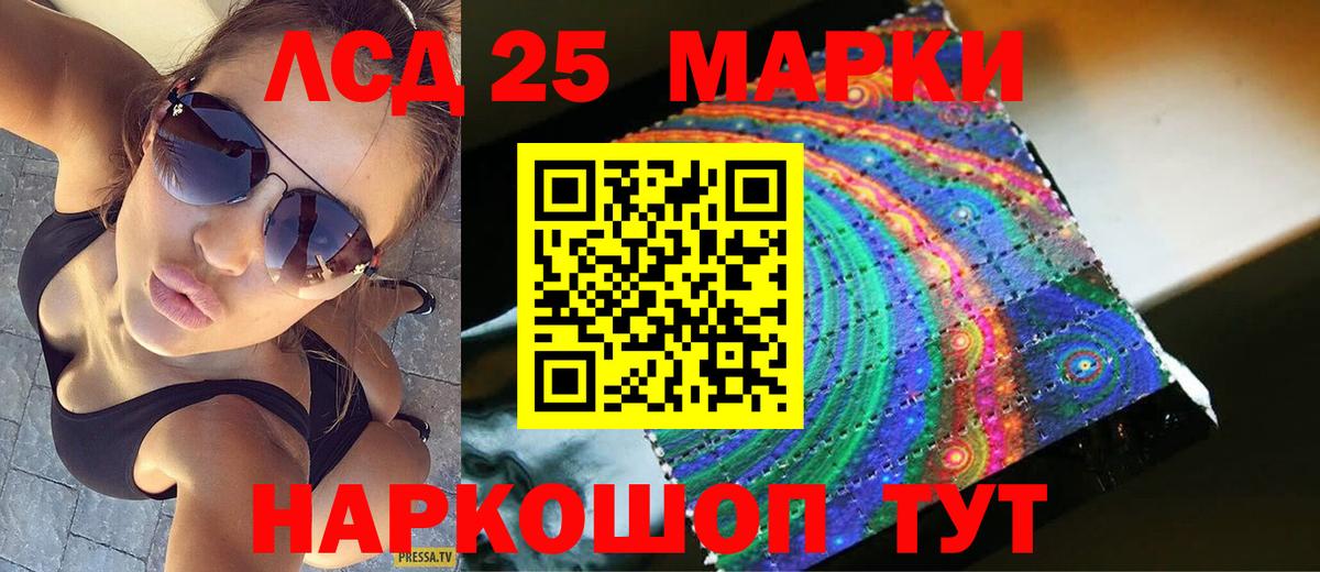 ЛСД экстази кислота Фурманов