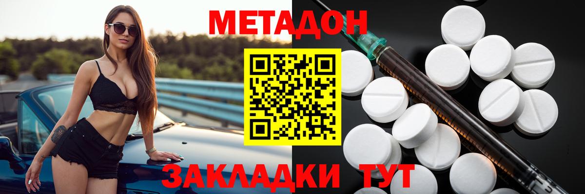 МЕТАДОН VHQ  Вход с VPN  Фурманов 