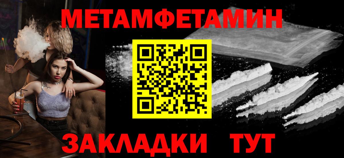 Первитин Декстрометамфетамин 99.9% Фурманов