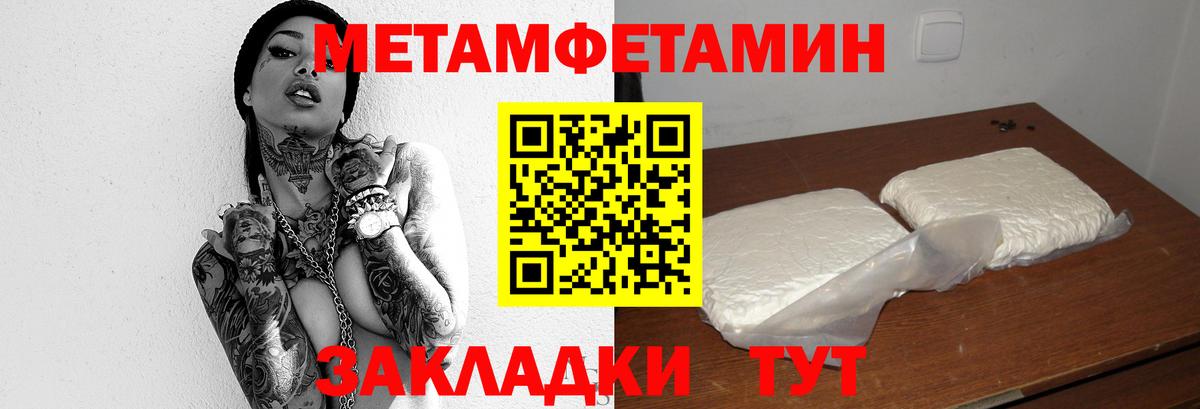 Первитин мет  Первитин мет  Вход с VPN  Фурманов 