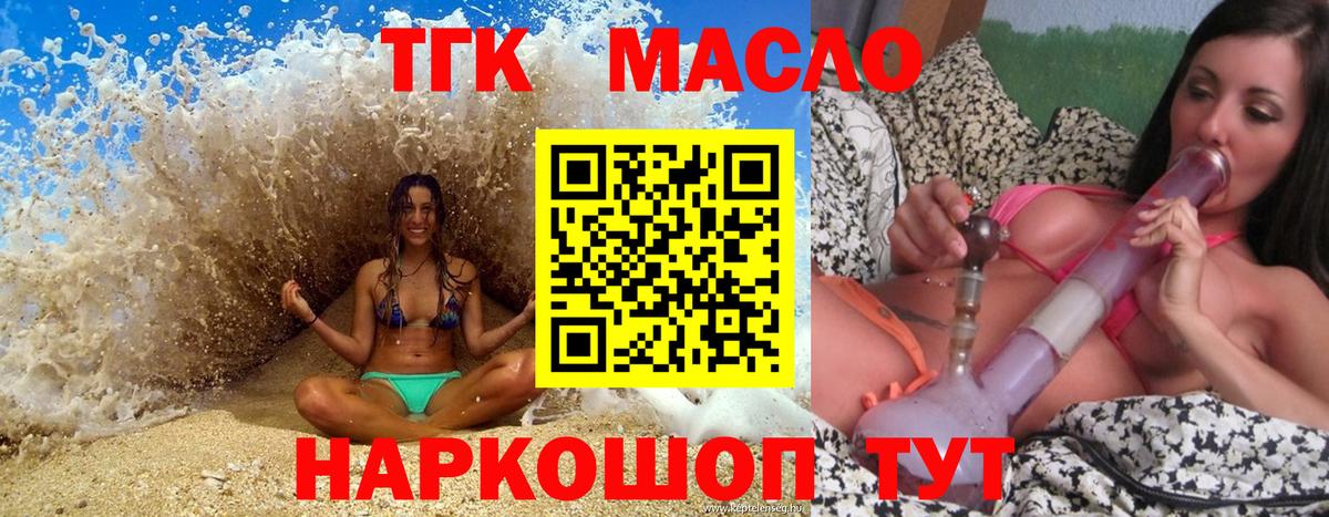 Дистиллят ТГК концентрат Фурманов